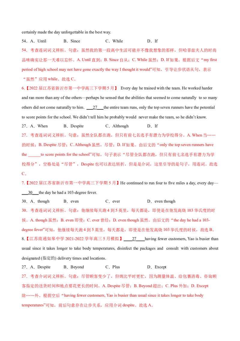 考点4--行文逻辑--练考点--熟能生巧（教师版）_03高考英语_新高考复习资料_2023年新高考资料_一轮复习_2023年高考英语一轮复习完形填空满分攻略（讲练）