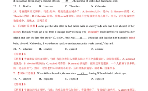 考点4--行文逻辑--练考点--熟能生巧（教师版）_03高考英语_新高考复习资料_2023年新高考资料_一轮复习_2023年高考英语一轮复习完形填空满分攻略（讲练）