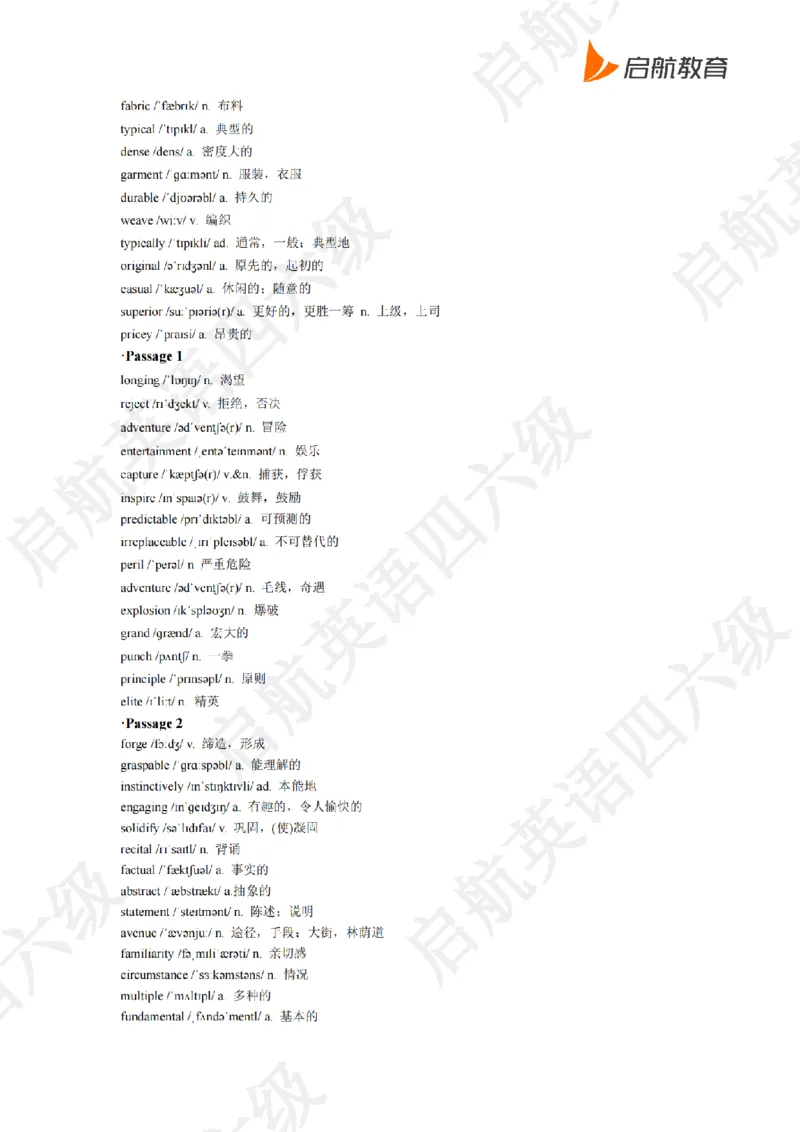 2023.6四级听力词汇_最新更新，视频都在这_2026、6月四级速转存易和谐_0、2025年12月四级_01.启航四级全程班马天艺_08.2021-2025听力真题词汇