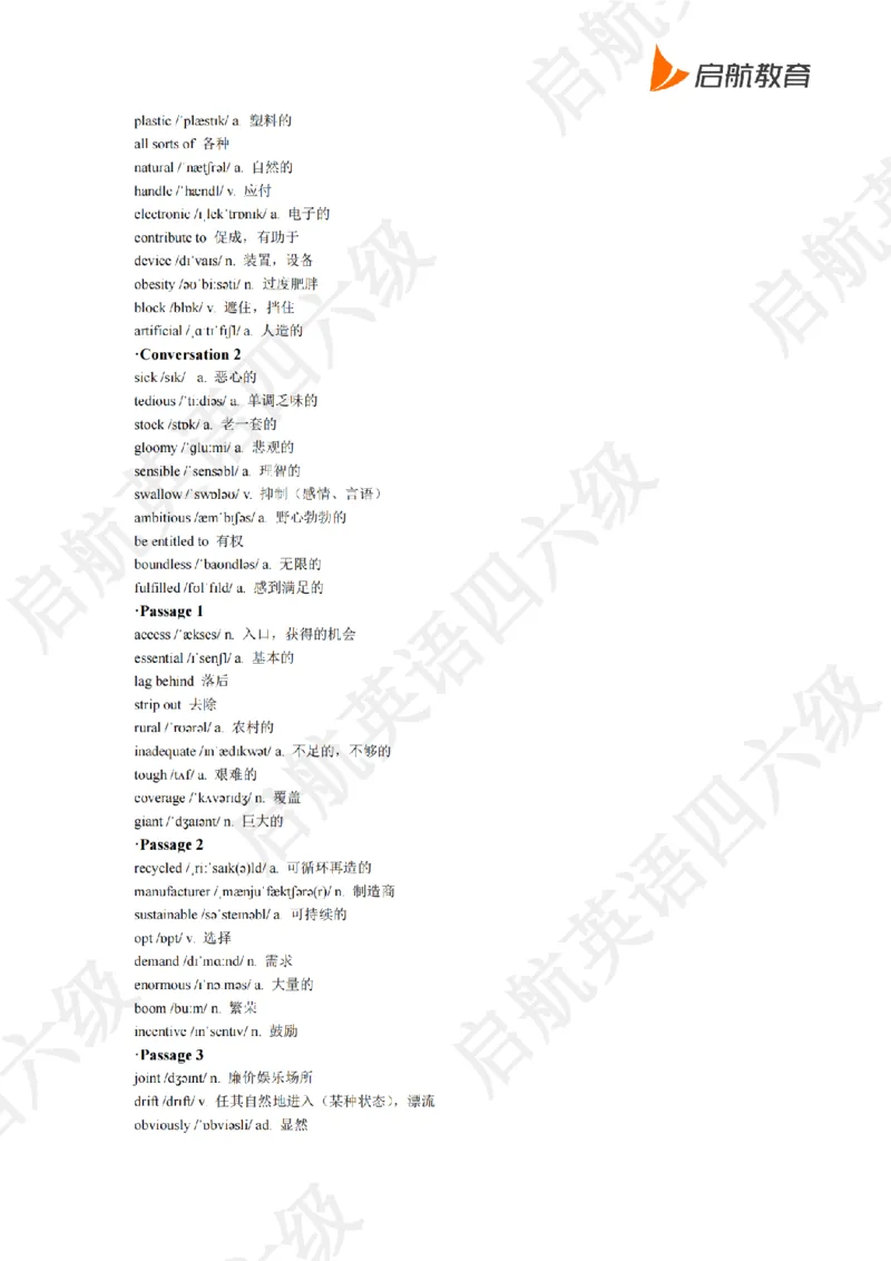 2023.6四级听力词汇_最新更新，视频都在这_2026、6月四级速转存易和谐_0、2025年12月四级_01.启航四级全程班马天艺_08.2021-2025听力真题词汇