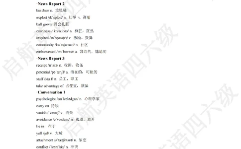 2023.6四级听力词汇_最新更新，视频都在这_2026、6月四级速转存易和谐_0、2025年12月四级_01.启航四级全程班马天艺_08.2021-2025听力真题词汇