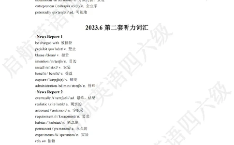 2023.6四级听力词汇_最新更新，视频都在这_2026、6月四级速转存易和谐_0、2025年12月四级_01.启航四级全程班马天艺_08.2021-2025听力真题词汇