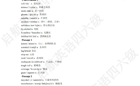 2023.6四级听力词汇_最新更新，视频都在这_2026、6月四级速转存易和谐_0、2025年12月四级_01.启航四级全程班马天艺_08.2021-2025听力真题词汇