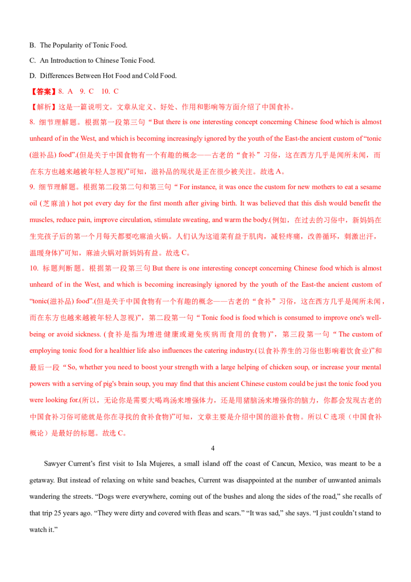 考向52阅读理解之点式与网式细节理解题的突破策略(解析版)-备战2022年高考英语一轮复习考点微专题_03高考英语_新高考复习资料_2022年新高考资料_2022年新高考英语一轮复习