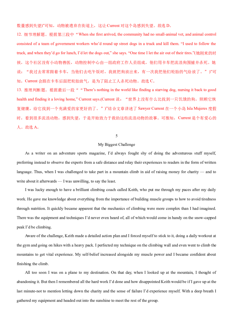 考向52阅读理解之点式与网式细节理解题的突破策略(解析版)-备战2022年高考英语一轮复习考点微专题_03高考英语_新高考复习资料_2022年新高考资料_2022年新高考英语一轮复习