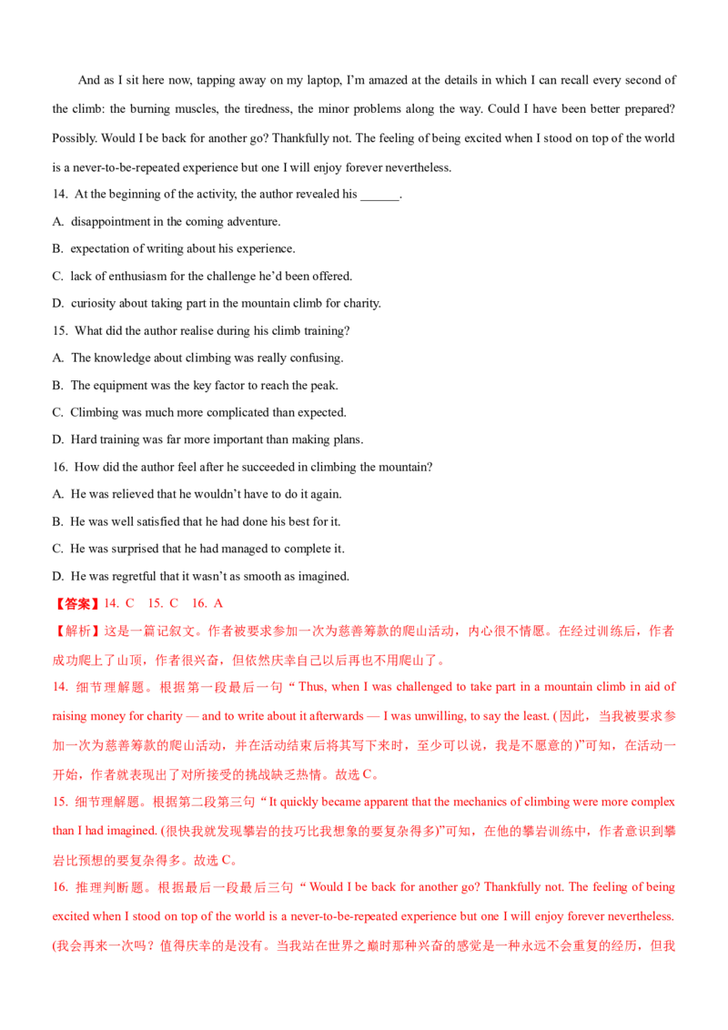 考向52阅读理解之点式与网式细节理解题的突破策略(解析版)-备战2022年高考英语一轮复习考点微专题_03高考英语_新高考复习资料_2022年新高考资料_2022年新高考英语一轮复习