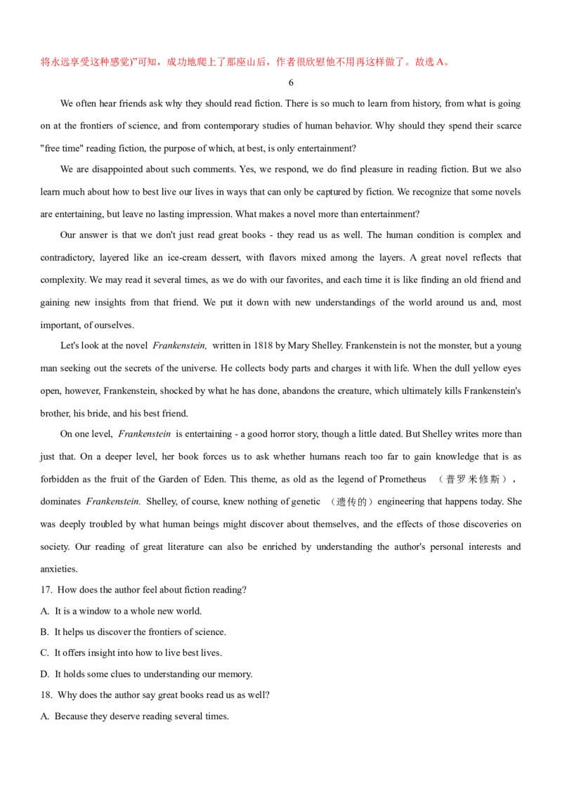 考向52阅读理解之点式与网式细节理解题的突破策略(解析版)-备战2022年高考英语一轮复习考点微专题_03高考英语_新高考复习资料_2022年新高考资料_2022年新高考英语一轮复习