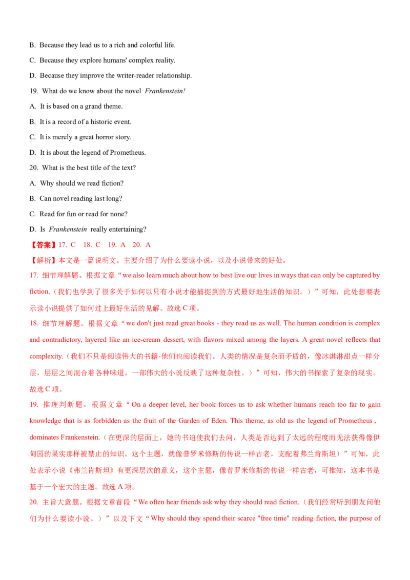 考向52阅读理解之点式与网式细节理解题的突破策略(解析版)-备战2022年高考英语一轮复习考点微专题_03高考英语_新高考复习资料_2022年新高考资料_2022年新高考英语一轮复习