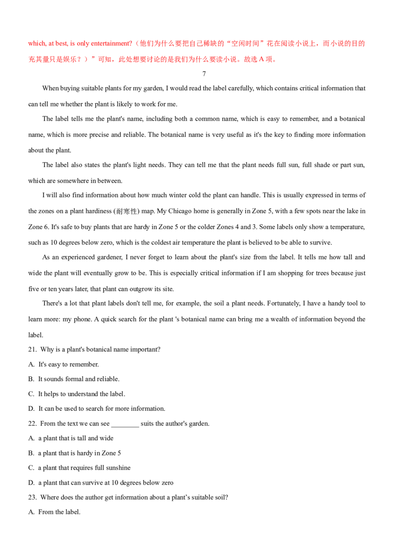 考向52阅读理解之点式与网式细节理解题的突破策略(解析版)-备战2022年高考英语一轮复习考点微专题_03高考英语_新高考复习资料_2022年新高考资料_2022年新高考英语一轮复习