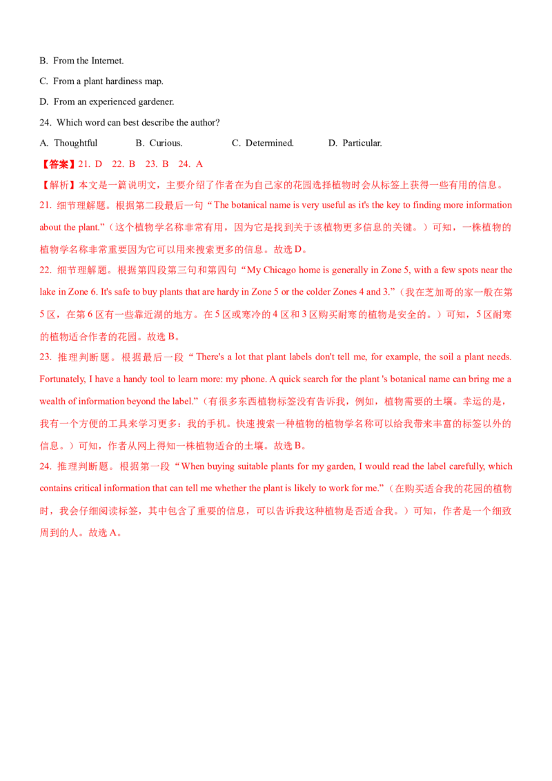 考向52阅读理解之点式与网式细节理解题的突破策略(解析版)-备战2022年高考英语一轮复习考点微专题_03高考英语_新高考复习资料_2022年新高考资料_2022年新高考英语一轮复习