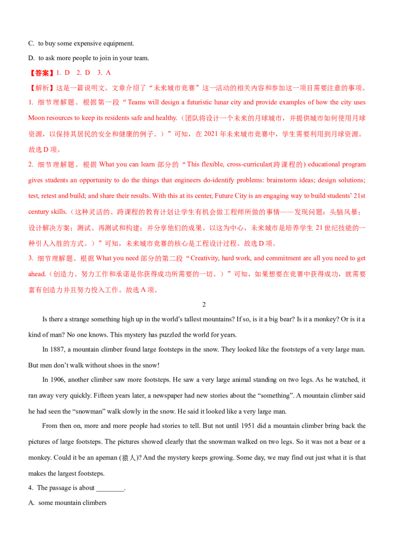 考向52阅读理解之点式与网式细节理解题的突破策略(解析版)-备战2022年高考英语一轮复习考点微专题_03高考英语_新高考复习资料_2022年新高考资料_2022年新高考英语一轮复习