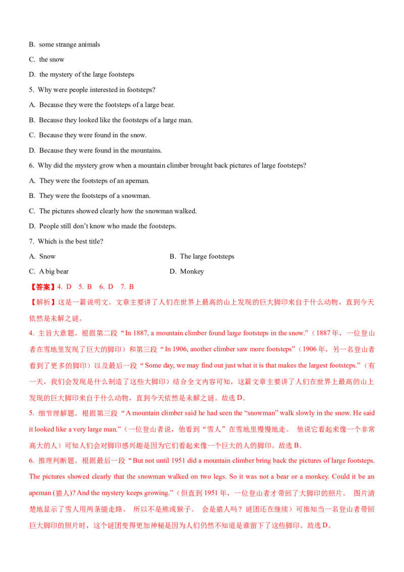 考向52阅读理解之点式与网式细节理解题的突破策略(解析版)-备战2022年高考英语一轮复习考点微专题_03高考英语_新高考复习资料_2022年新高考资料_2022年新高考英语一轮复习