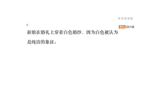 [12.2]--翻译实训：文化习俗_最新更新，视频都在这_2026、6月四级速转存易和谐_1、2025年6月四级_10.2026四级英语橙啦_{1}--课程_{12}--翻译带练