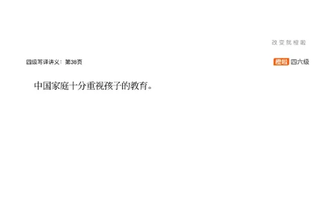 [12.2]--翻译实训：文化习俗_最新更新，视频都在这_2026、6月四级速转存易和谐_1、2025年6月四级_10.2026四级英语橙啦_{1}--课程_{12}--翻译带练