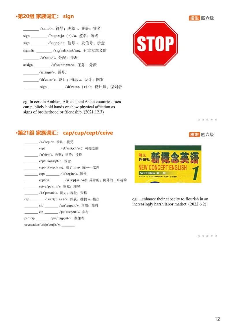 [4.15]--四级词汇15_最新更新，视频都在这_2026、6月四级速转存易和谐_1、2025年6月四级_10.2026四级英语橙啦_{1}--课程_{4}--四级词汇