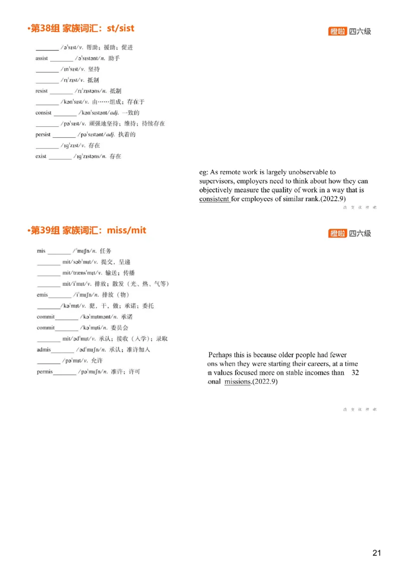 [4.15]--四级词汇15_最新更新，视频都在这_2026、6月四级速转存易和谐_1、2025年6月四级_10.2026四级英语橙啦_{1}--课程_{4}--四级词汇