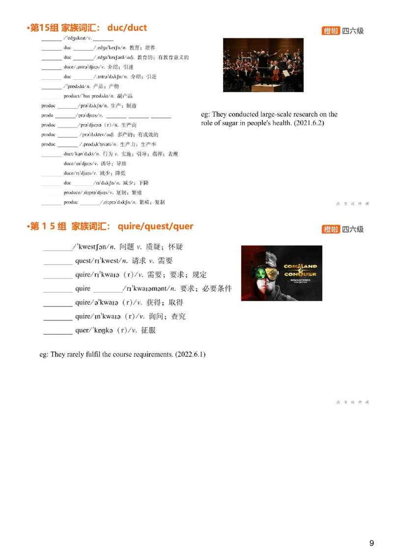 [4.15]--四级词汇15_最新更新，视频都在这_2026、6月四级速转存易和谐_1、2025年6月四级_10.2026四级英语橙啦_{1}--课程_{4}--四级词汇