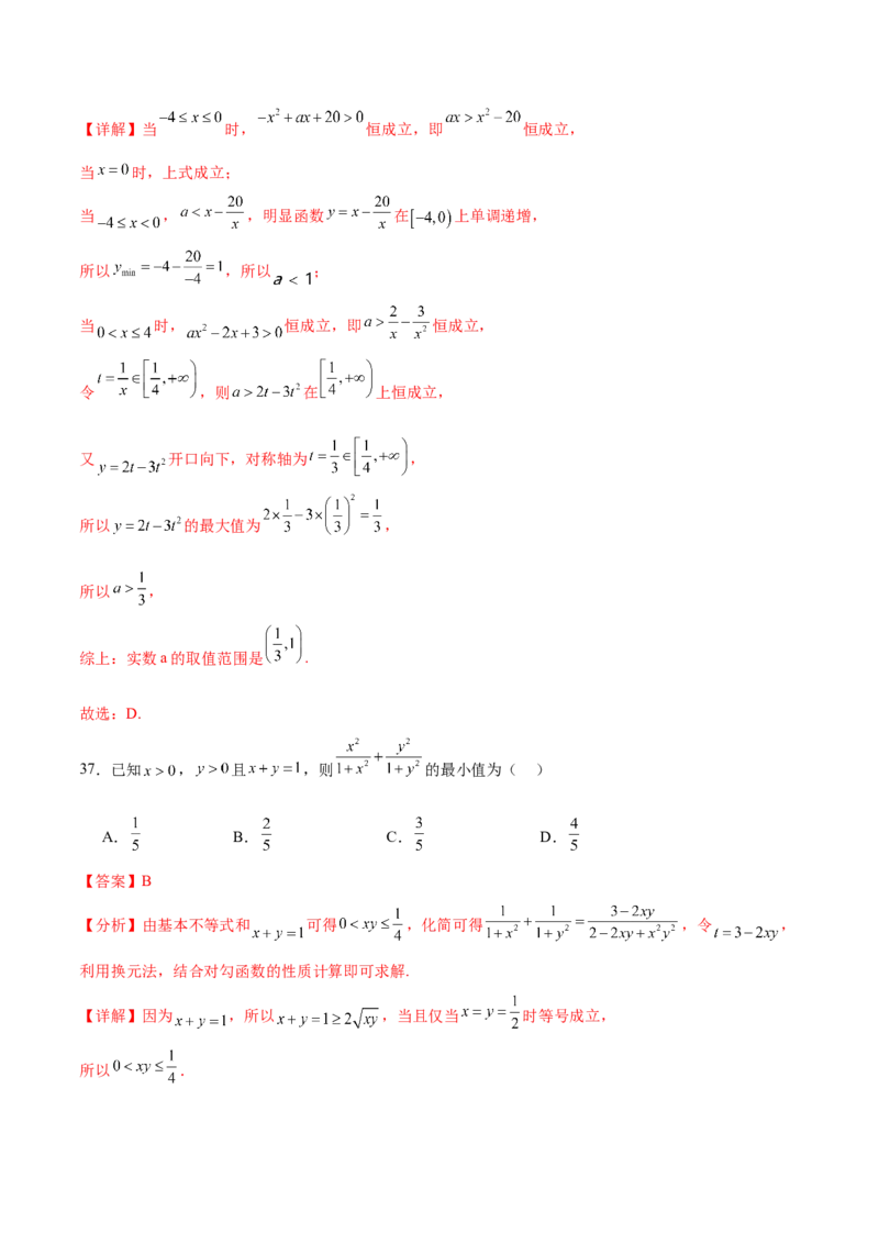 考点巩固卷03函数及其性质（十大考点）（解析版）_02高考数学_2025年新高考资料_一轮复习_2025年高考数学一轮复习考点通关卷（新高考通用）