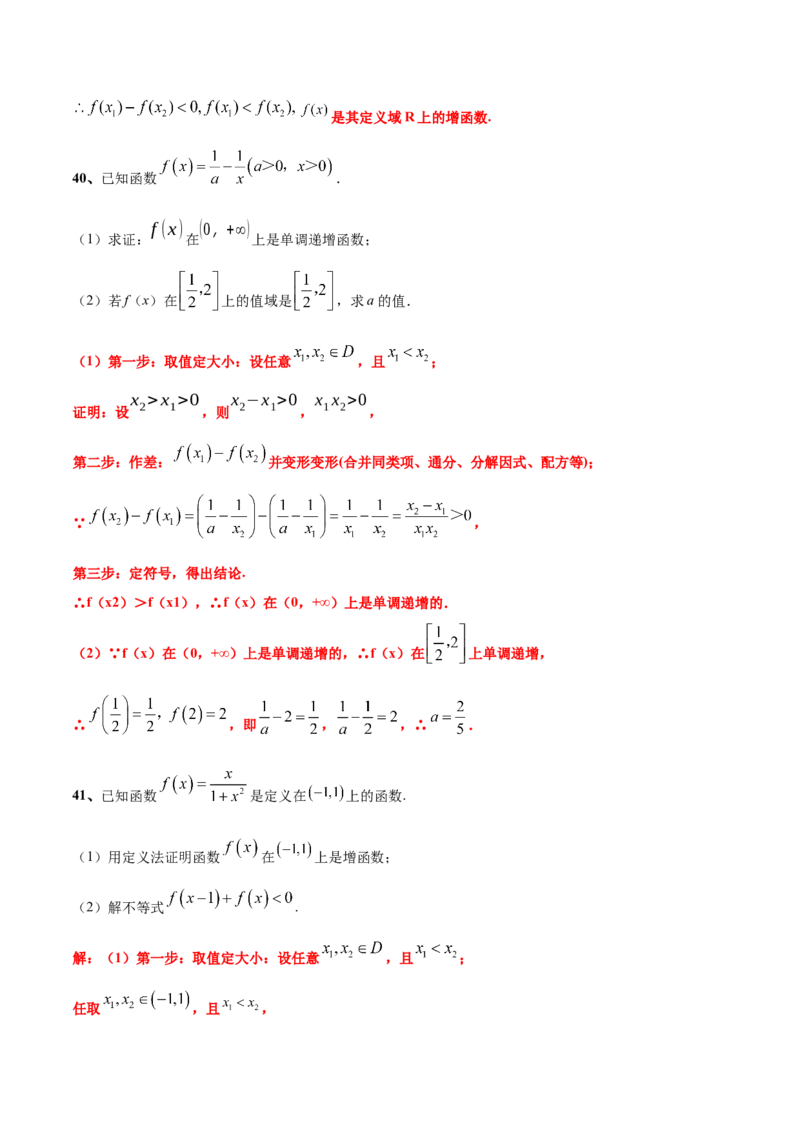 考点巩固卷03函数及其性质（十大考点）（解析版）_02高考数学_2025年新高考资料_一轮复习_2025年高考数学一轮复习考点通关卷（新高考通用）