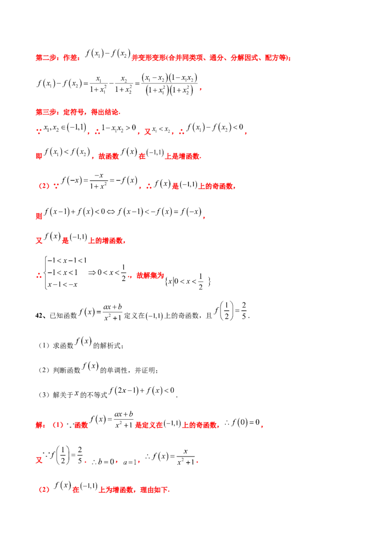 考点巩固卷03函数及其性质（十大考点）（解析版）_02高考数学_2025年新高考资料_一轮复习_2025年高考数学一轮复习考点通关卷（新高考通用）