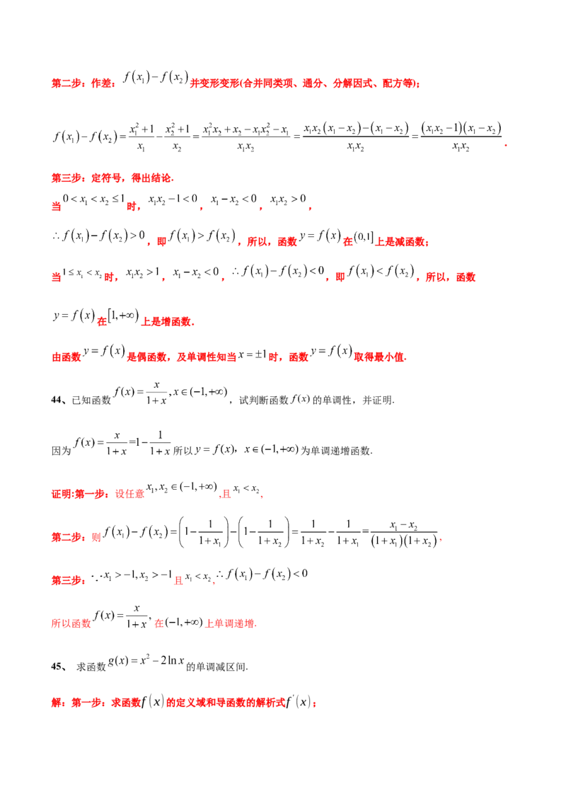 考点巩固卷03函数及其性质（十大考点）（解析版）_02高考数学_2025年新高考资料_一轮复习_2025年高考数学一轮复习考点通关卷（新高考通用）