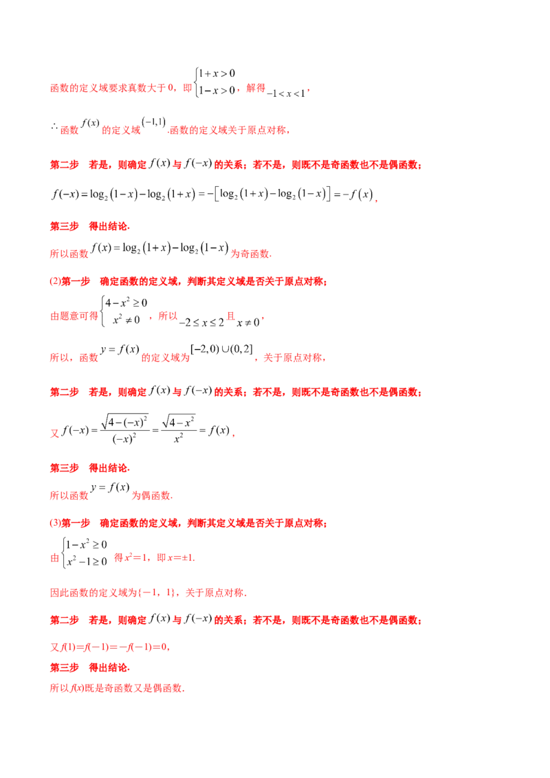 考点巩固卷03函数及其性质（十大考点）（解析版）_02高考数学_2025年新高考资料_一轮复习_2025年高考数学一轮复习考点通关卷（新高考通用）