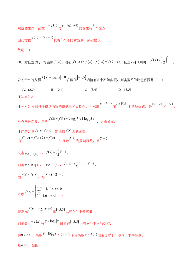 考点巩固卷03函数及其性质（十大考点）（解析版）_02高考数学_2025年新高考资料_一轮复习_2025年高考数学一轮复习考点通关卷（新高考通用）