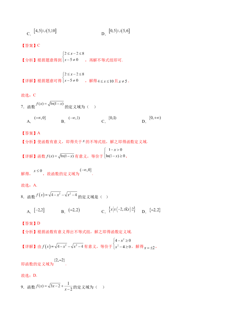 考点巩固卷03函数及其性质（十大考点）（解析版）_02高考数学_2025年新高考资料_一轮复习_2025年高考数学一轮复习考点通关卷（新高考通用）