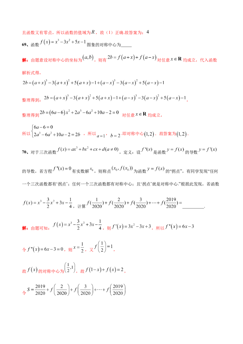 考点巩固卷03函数及其性质（十大考点）（解析版）_02高考数学_2025年新高考资料_一轮复习_2025年高考数学一轮复习考点通关卷（新高考通用）