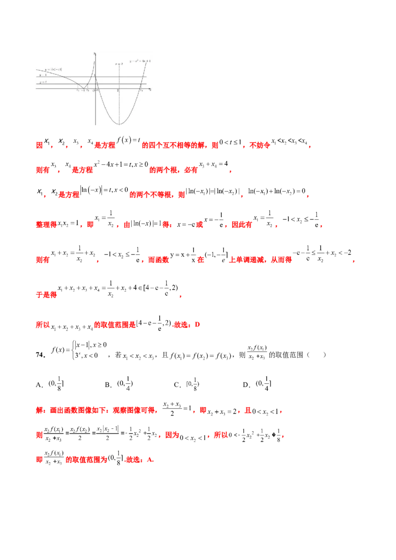 考点巩固卷03函数及其性质（十大考点）（解析版）_02高考数学_2025年新高考资料_一轮复习_2025年高考数学一轮复习考点通关卷（新高考通用）