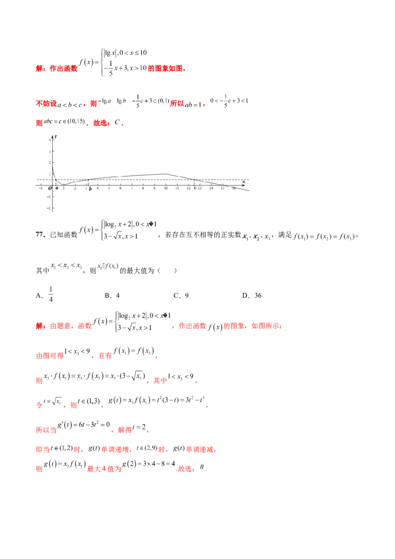 考点巩固卷03函数及其性质（十大考点）（解析版）_02高考数学_2025年新高考资料_一轮复习_2025年高考数学一轮复习考点通关卷（新高考通用）
