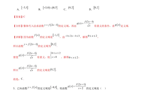 考点巩固卷03函数及其性质（十大考点）（解析版）_02高考数学_2025年新高考资料_一轮复习_2025年高考数学一轮复习考点通关卷（新高考通用）