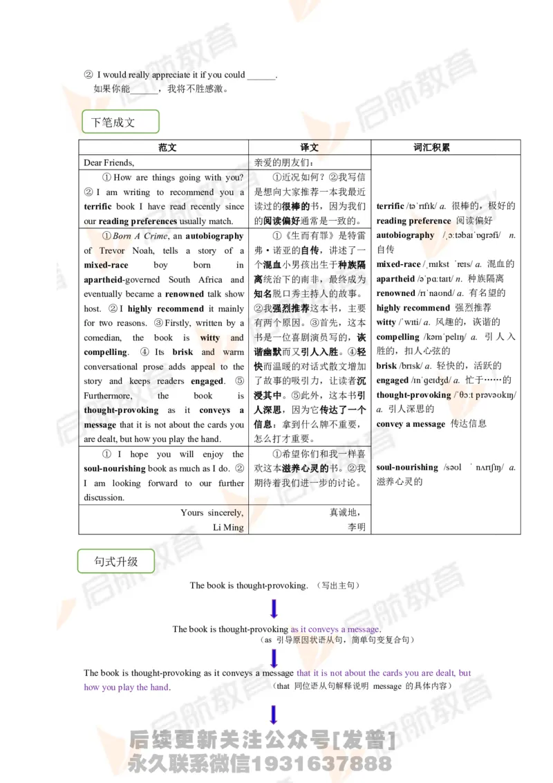 2023.3四级第二套解析_最新更新，视频都在这_2026、6月四级速转存易和谐_1、2025年6月四级_01.2026四级英语田静爱启航_01.电子讲义