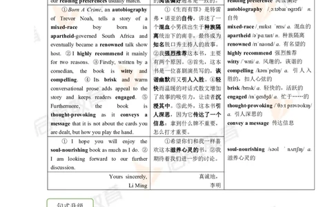 2023.3四级第二套解析_最新更新，视频都在这_2026、6月四级速转存易和谐_1、2025年6月四级_01.2026四级英语田静爱启航_01.电子讲义