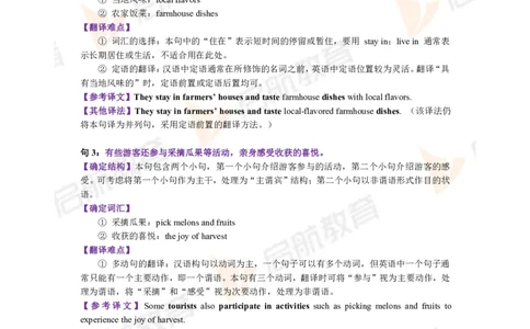 2023.3四级第二套解析_最新更新，视频都在这_2026、6月四级速转存易和谐_1、2025年6月四级_01.2026四级英语田静爱启航_01.电子讲义