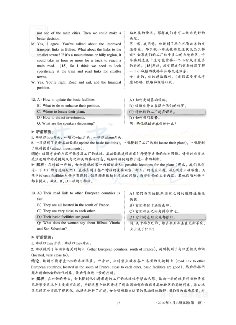 2014年06月大学英语6级真题及解析（卷一）_最新更新，视频都在这_2026、6月四级速转存易和谐_四六级真题+资料包_六级真题_2007-2015年六级真题及答案解析_2014年06月英语六级真题
