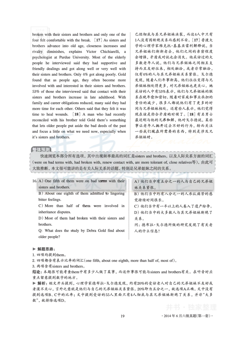 2014年06月大学英语6级真题及解析（卷一）_最新更新，视频都在这_2026、6月四级速转存易和谐_四六级真题+资料包_六级真题_2007-2015年六级真题及答案解析_2014年06月英语六级真题