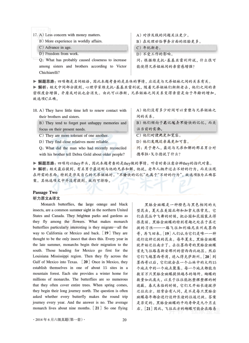 2014年06月大学英语6级真题及解析（卷一）_最新更新，视频都在这_2026、6月四级速转存易和谐_四六级真题+资料包_六级真题_2007-2015年六级真题及答案解析_2014年06月英语六级真题