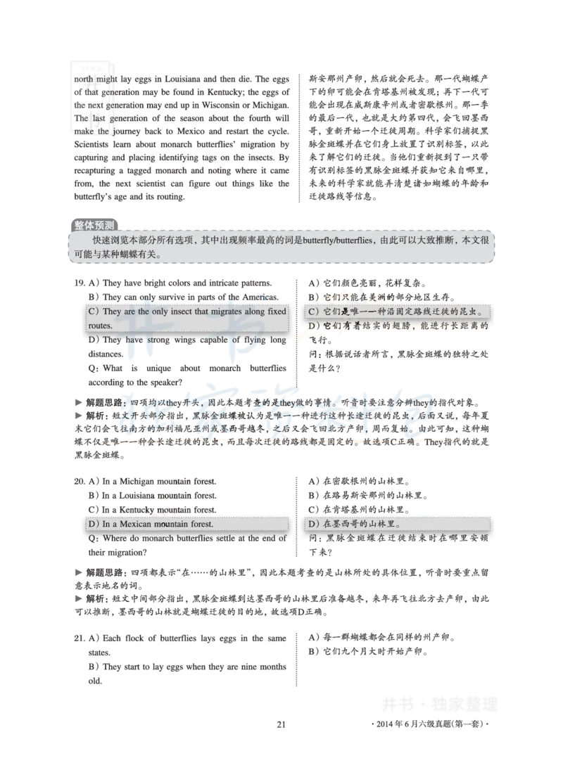2014年06月大学英语6级真题及解析（卷一）_最新更新，视频都在这_2026、6月四级速转存易和谐_四六级真题+资料包_六级真题_2007-2015年六级真题及答案解析_2014年06月英语六级真题