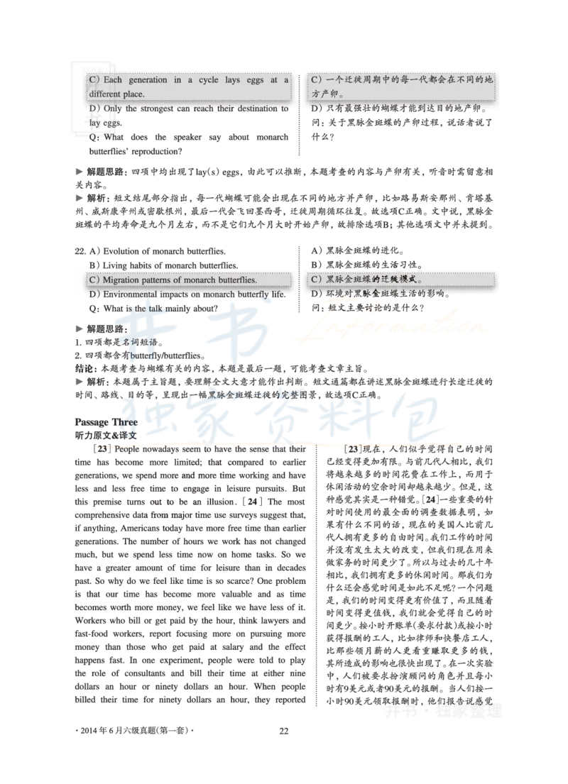 2014年06月大学英语6级真题及解析（卷一）_最新更新，视频都在这_2026、6月四级速转存易和谐_四六级真题+资料包_六级真题_2007-2015年六级真题及答案解析_2014年06月英语六级真题