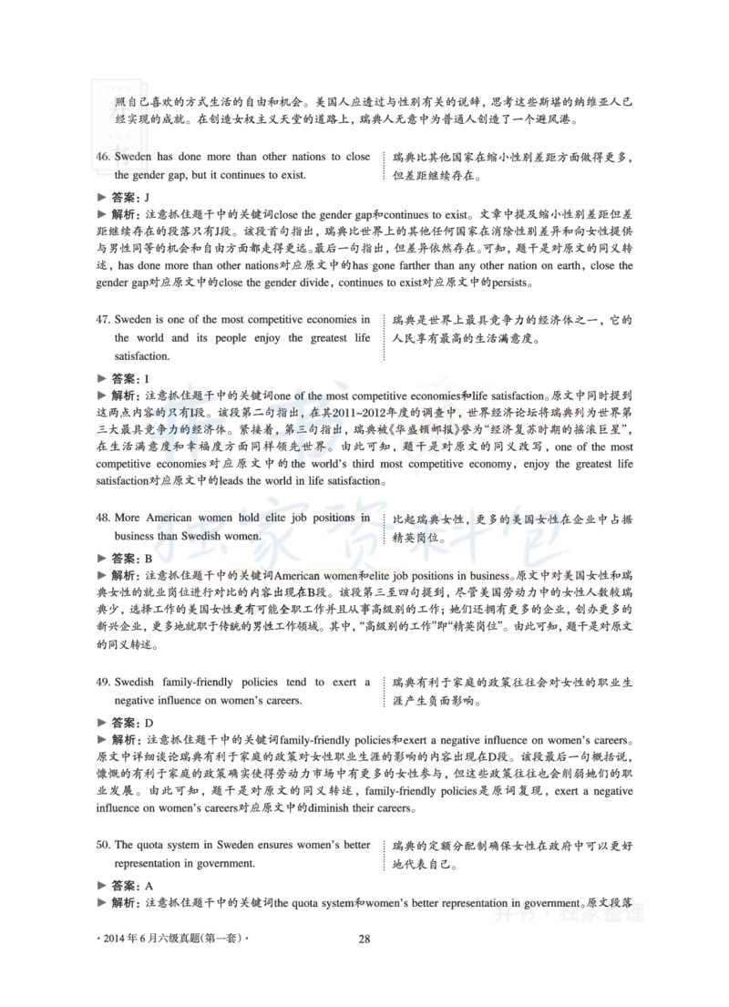 2014年06月大学英语6级真题及解析（卷一）_最新更新，视频都在这_2026、6月四级速转存易和谐_四六级真题+资料包_六级真题_2007-2015年六级真题及答案解析_2014年06月英语六级真题