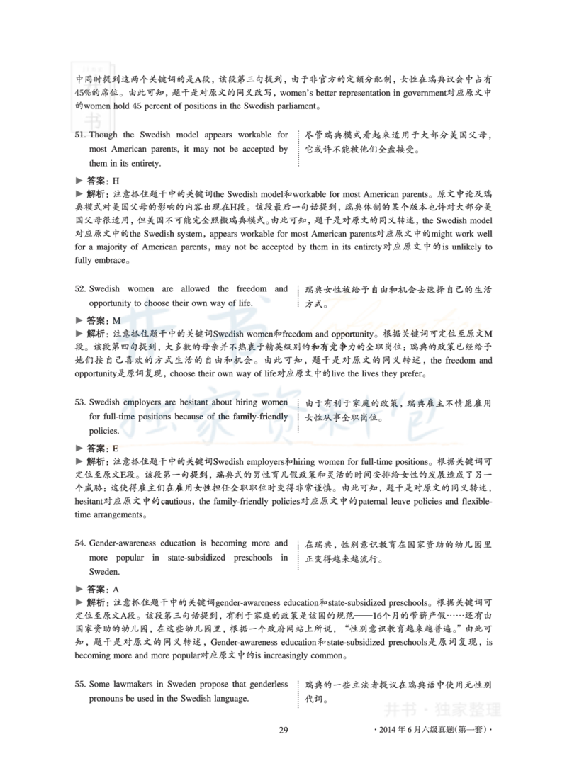 2014年06月大学英语6级真题及解析（卷一）_最新更新，视频都在这_2026、6月四级速转存易和谐_四六级真题+资料包_六级真题_2007-2015年六级真题及答案解析_2014年06月英语六级真题