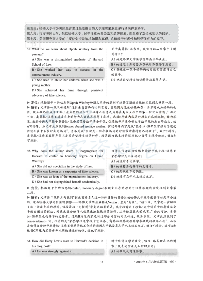 2014年06月大学英语6级真题及解析（卷一）_最新更新，视频都在这_2026、6月四级速转存易和谐_四六级真题+资料包_六级真题_2007-2015年六级真题及答案解析_2014年06月英语六级真题