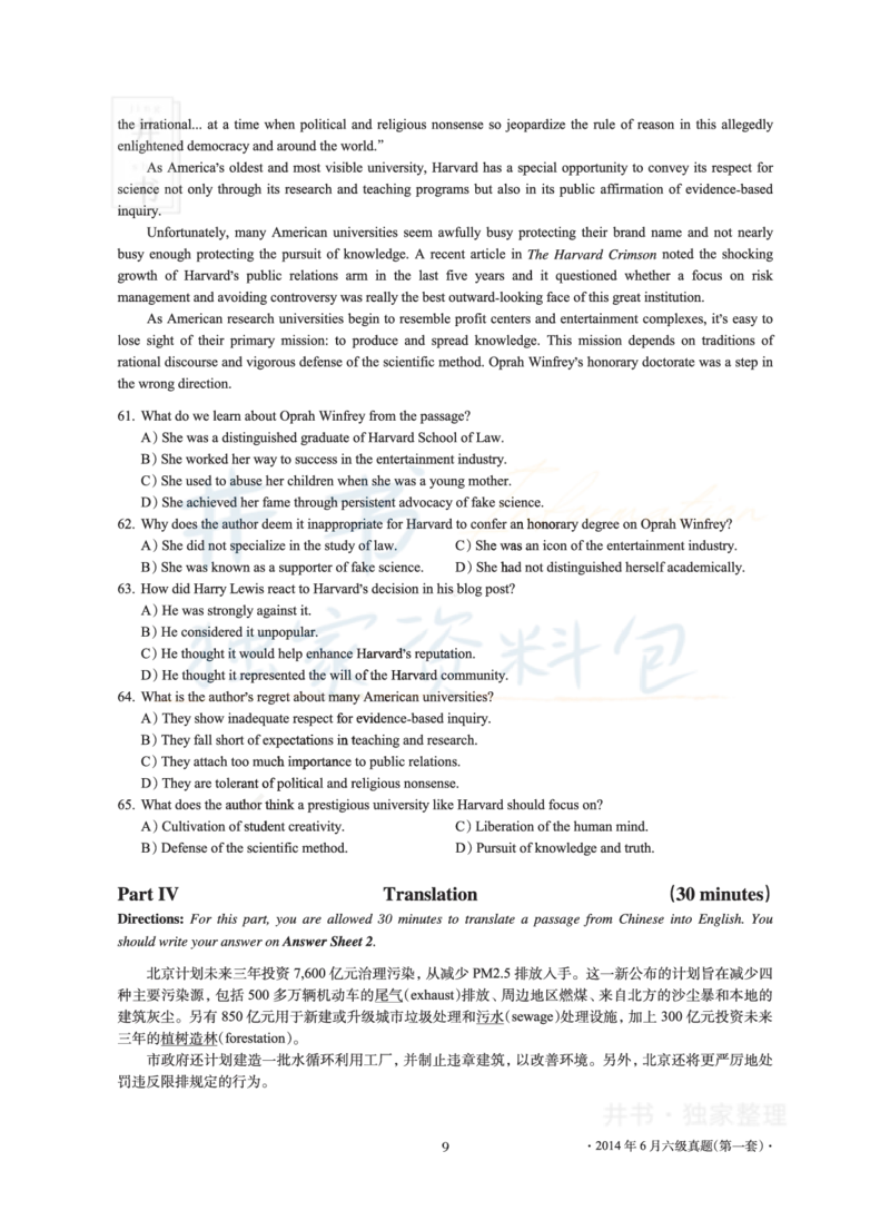 2014年06月大学英语6级真题及解析（卷一）_最新更新，视频都在这_2026、6月四级速转存易和谐_四六级真题+资料包_六级真题_2007-2015年六级真题及答案解析_2014年06月英语六级真题