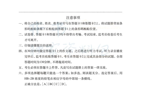 2014年06月大学英语6级真题及解析（卷一）_最新更新，视频都在这_2026、6月四级速转存易和谐_四六级真题+资料包_六级真题_2007-2015年六级真题及答案解析_2014年06月英语六级真题