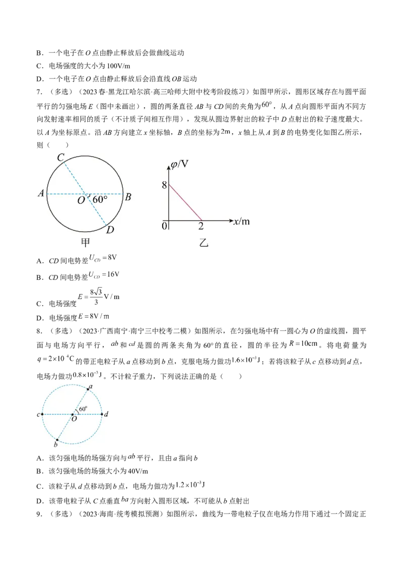 考点35电场能的性质（原卷版）_04高考物理_通用版（老高考）复习资料_2024年复习资料_完备战2024年高考物理一轮复习考点帮（全国通用）