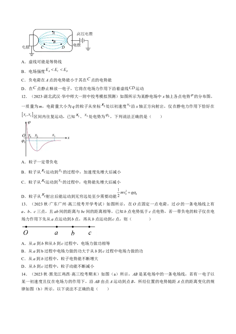 考点35电场能的性质（原卷版）_04高考物理_通用版（老高考）复习资料_2024年复习资料_完备战2024年高考物理一轮复习考点帮（全国通用）