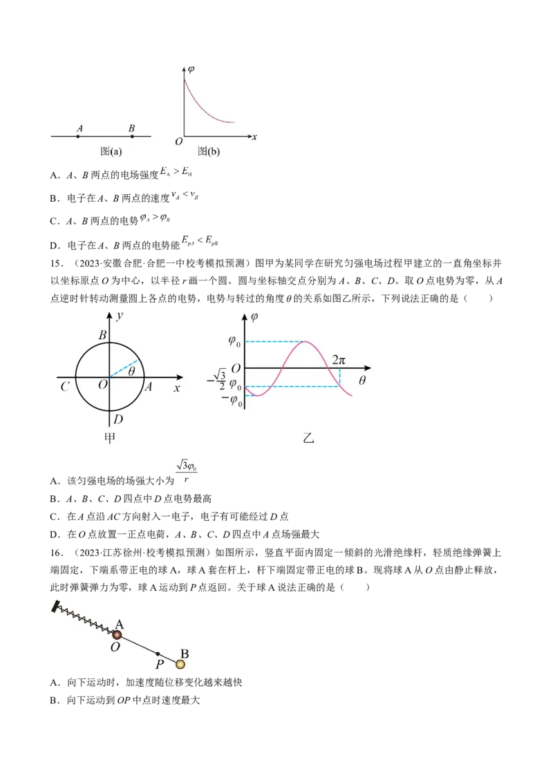 考点35电场能的性质（原卷版）_04高考物理_通用版（老高考）复习资料_2024年复习资料_完备战2024年高考物理一轮复习考点帮（全国通用）