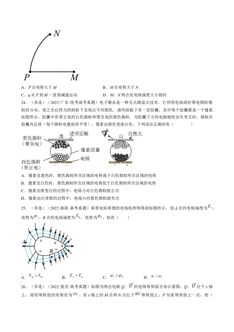 考点35电场能的性质（原卷版）_04高考物理_通用版（老高考）复习资料_2024年复习资料_完备战2024年高考物理一轮复习考点帮（全国通用）