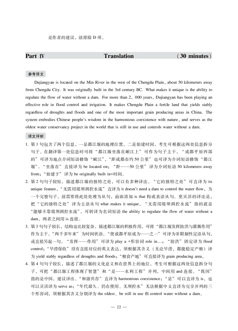 2021年12月四级（第三套）_最新更新，视频都在这_2026、6月四级速转存易和谐_1、2025年6月四级_10.2026四级英语橙啦_{2}--资料_{1}-真题